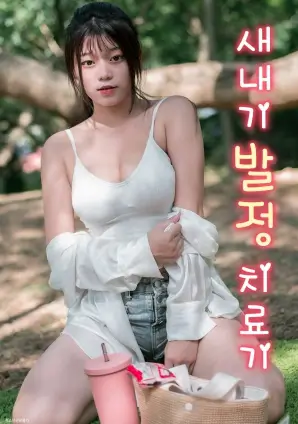 韩剧《无声证词》封面图